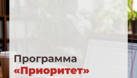 Расширен перечень предприятий, имеющих возможность получить льготный займ по программе «Приоритет»